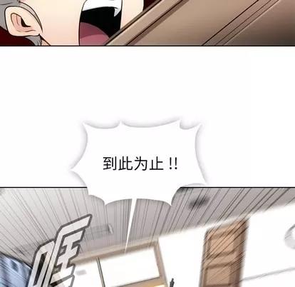 如此可爱的间谍? 如此可爱的间谍? | 第24章 第47页