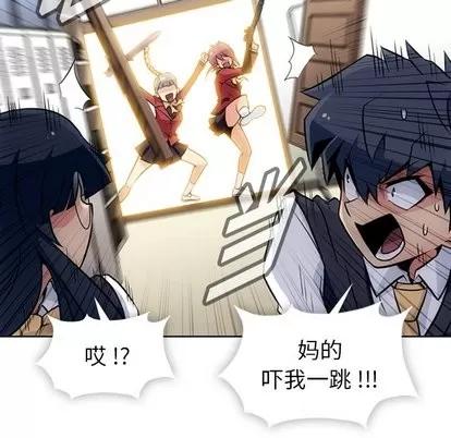 如此可爱的间谍? 如此可爱的间谍? | 第24章 第48页