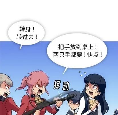 如此可爱的间谍? 如此可爱的间谍? | 第24章 第49页