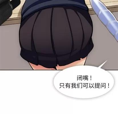 如此可爱的间谍? 如此可爱的间谍? | 第24章 第52页