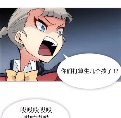 如此可爱的间谍? 如此可爱的间谍? | 第24章 第53页