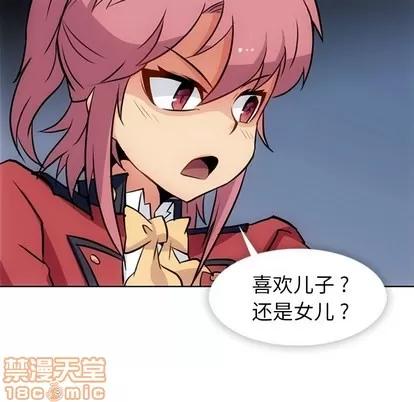 如此可爱的间谍? 如此可爱的间谍? | 第24章 第55页