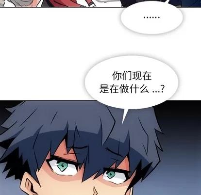 如此可爱的间谍? 如此可爱的间谍? | 第24章 第59页