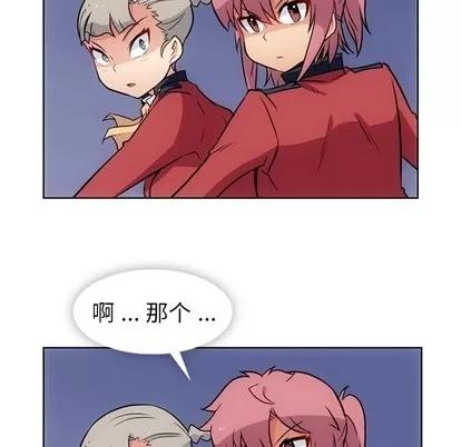 如此可爱的间谍? 如此可爱的间谍? | 第24章 第61页