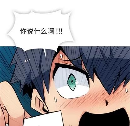 如此可爱的间谍? 如此可爱的间谍? | 第24章 第64页