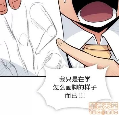 如此可爱的间谍? 如此可爱的间谍? | 第24章 第65页