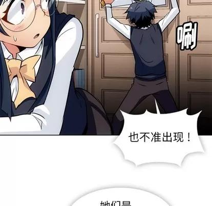 如此可爱的间谍? 如此可爱的间谍? | 第24章 第68页