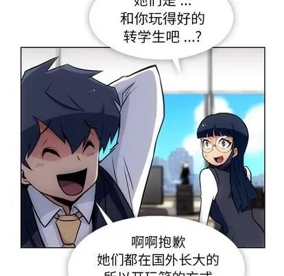 如此可爱的间谍? 如此可爱的间谍? | 第24章 第69页