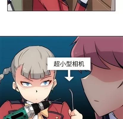 如此可爱的间谍? 如此可爱的间谍? | 第24章 第72页