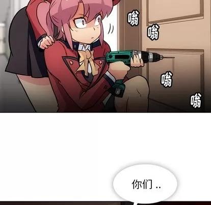 如此可爱的间谍? 如此可爱的间谍? | 第24章 第74页