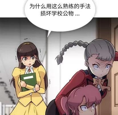 如此可爱的间谍? 如此可爱的间谍? | 第24章 第76页