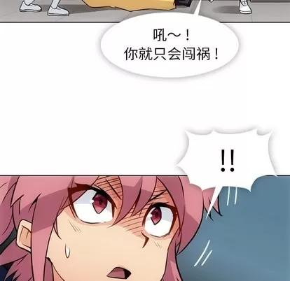 如此可爱的间谍? 如此可爱的间谍? | 第24章 第82页