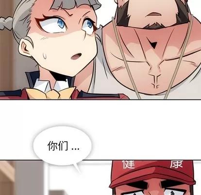 如此可爱的间谍? 如此可爱的间谍? | 第24章 第84页