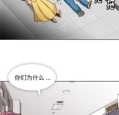如此可爱的间谍? 如此可爱的间谍? | 第24章 第88页