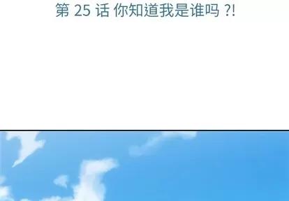 如此可爱的间谍? 如此可爱的间谍? | 第25章 第3页