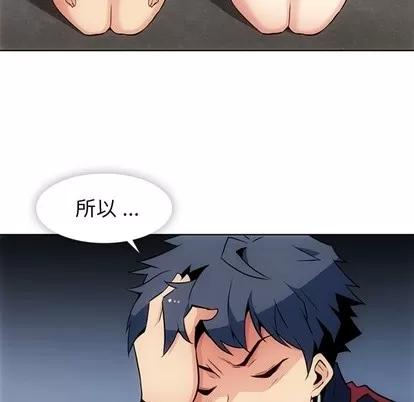 如此可爱的间谍? 如此可爱的间谍? | 第25章 第6页