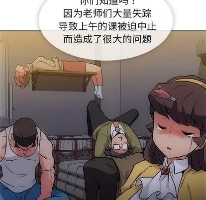 如此可爱的间谍? 如此可爱的间谍? | 第25章 第9页