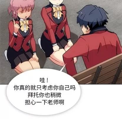 如此可爱的间谍? 如此可爱的间谍? | 第25章 第11页
