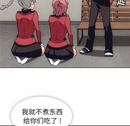 如此可爱的间谍? 如此可爱的间谍? | 第25章 第19页
