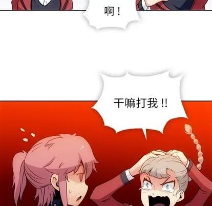 如此可爱的间谍? 如此可爱的间谍? | 第25章 第26页