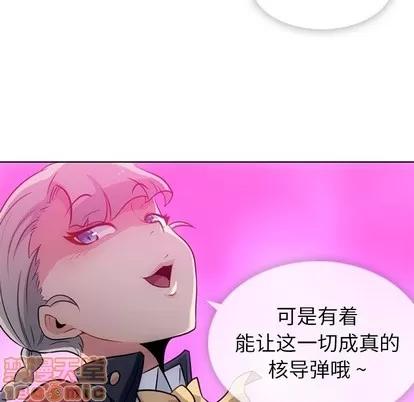如此可爱的间谍? 如此可爱的间谍? | 第25章 第30页