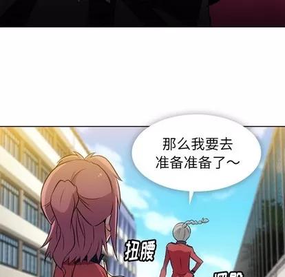 如此可爱的间谍? 如此可爱的间谍? | 第25章 第32页