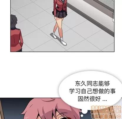 如此可爱的间谍? 如此可爱的间谍? | 第25章 第35页