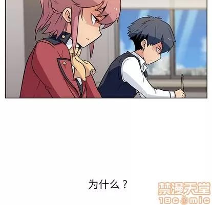 如此可爱的间谍? 如此可爱的间谍? | 第25章 第40页