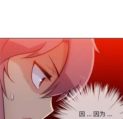 如此可爱的间谍? 如此可爱的间谍? | 第25章 第41页