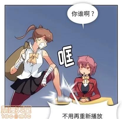 如此可爱的间谍? 如此可爱的间谍? | 第25章 第55页