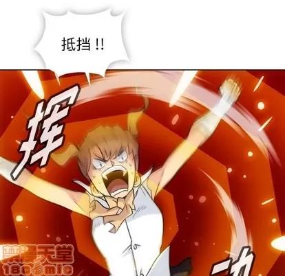 如此可爱的间谍? 如此可爱的间谍? | 第25章 第65页