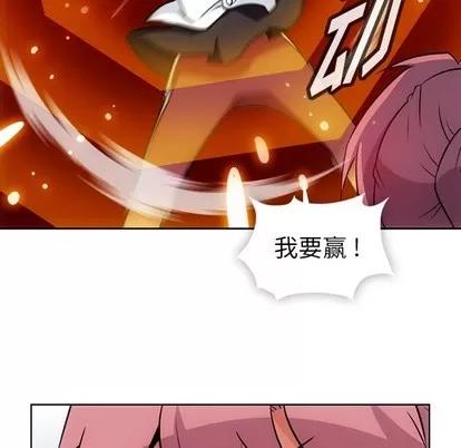 如此可爱的间谍? 如此可爱的间谍? | 第25章 第66页
