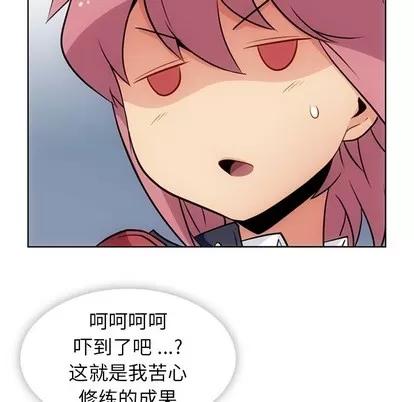 如此可爱的间谍? 如此可爱的间谍? | 第25章 第67页