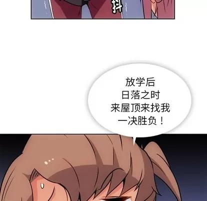 如此可爱的间谍? 如此可爱的间谍? | 第25章 第69页