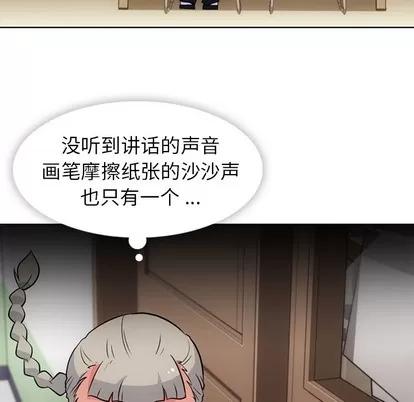 如此可爱的间谍? 如此可爱的间谍? | 第25章 第76页