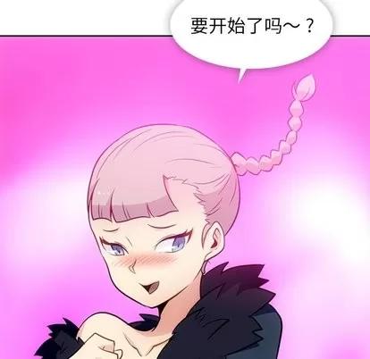 如此可爱的间谍? 如此可爱的间谍? | 第25章 第79页