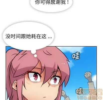 如此可爱的间谍? 如此可爱的间谍? | 第25章 第85页
