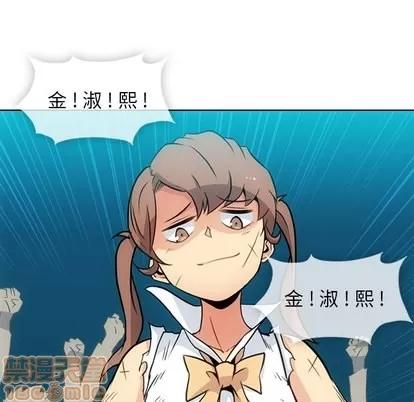 如此可爱的间谍? 如此可爱的间谍? | 第25章 第90页