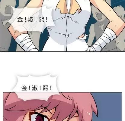 如此可爱的间谍? 如此可爱的间谍? | 第25章 第91页