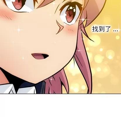 如此可爱的间谍? 如此可爱的间谍? | 第25章 第93页