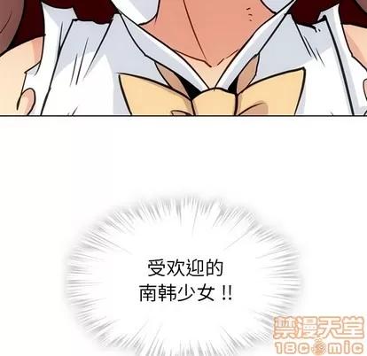 如此可爱的间谍? 如此可爱的间谍? | 第25章 第95页