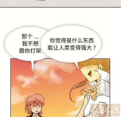 如此可爱的间谍? 如此可爱的间谍? | 第26章 第5页
