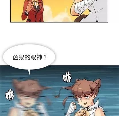 如此可爱的间谍? 如此可爱的间谍? | 第26章 第6页