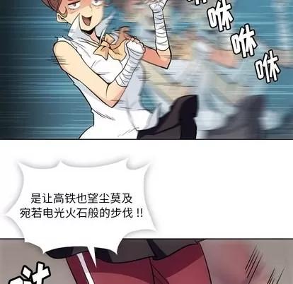 如此可爱的间谍? 如此可爱的间谍? | 第26章 第8页