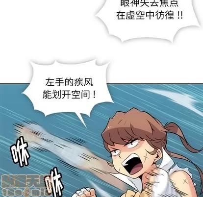 如此可爱的间谍? 如此可爱的间谍? | 第26章 第10页