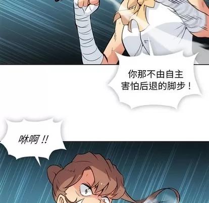 如此可爱的间谍? 如此可爱的间谍? | 第26章 第11页