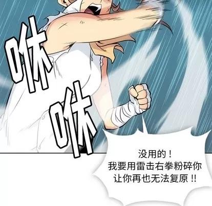 如此可爱的间谍? 如此可爱的间谍? | 第26章 第12页