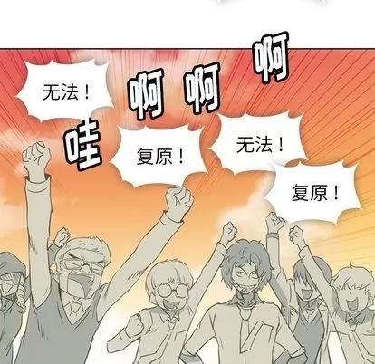 如此可爱的间谍? 如此可爱的间谍? | 第26章 第13页