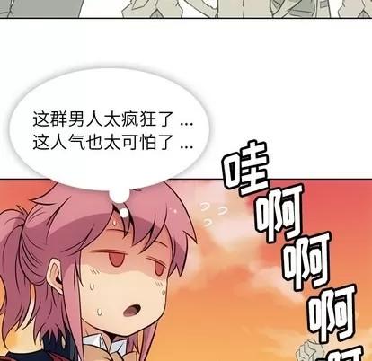 如此可爱的间谍? 如此可爱的间谍? | 第26章 第14页