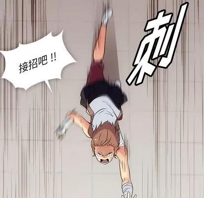如此可爱的间谍? 如此可爱的间谍? | 第26章 第16页
